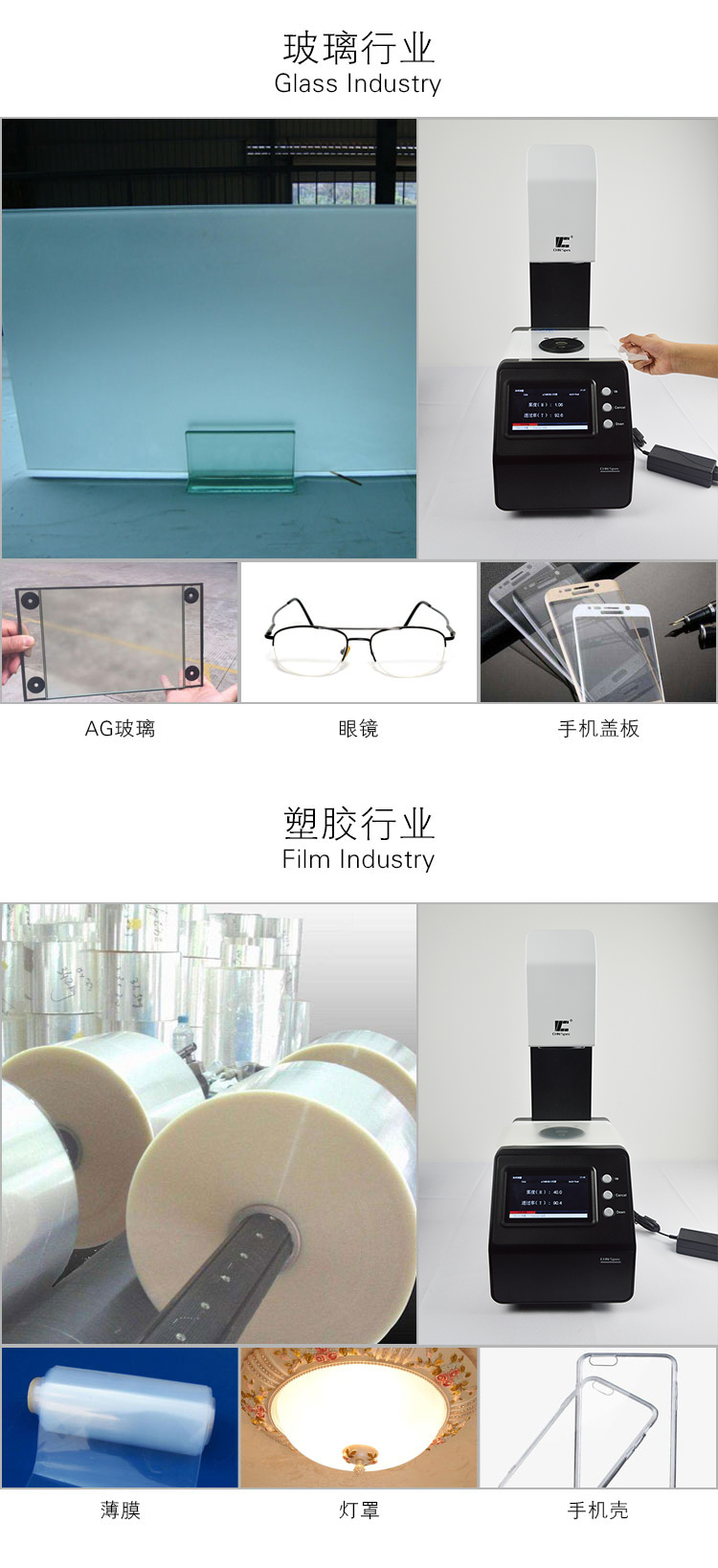 雾度计 应用案例.jpg 雾度计 应用案例.jpg