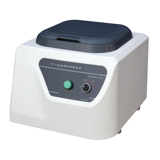 P-1金相试样抛光机
