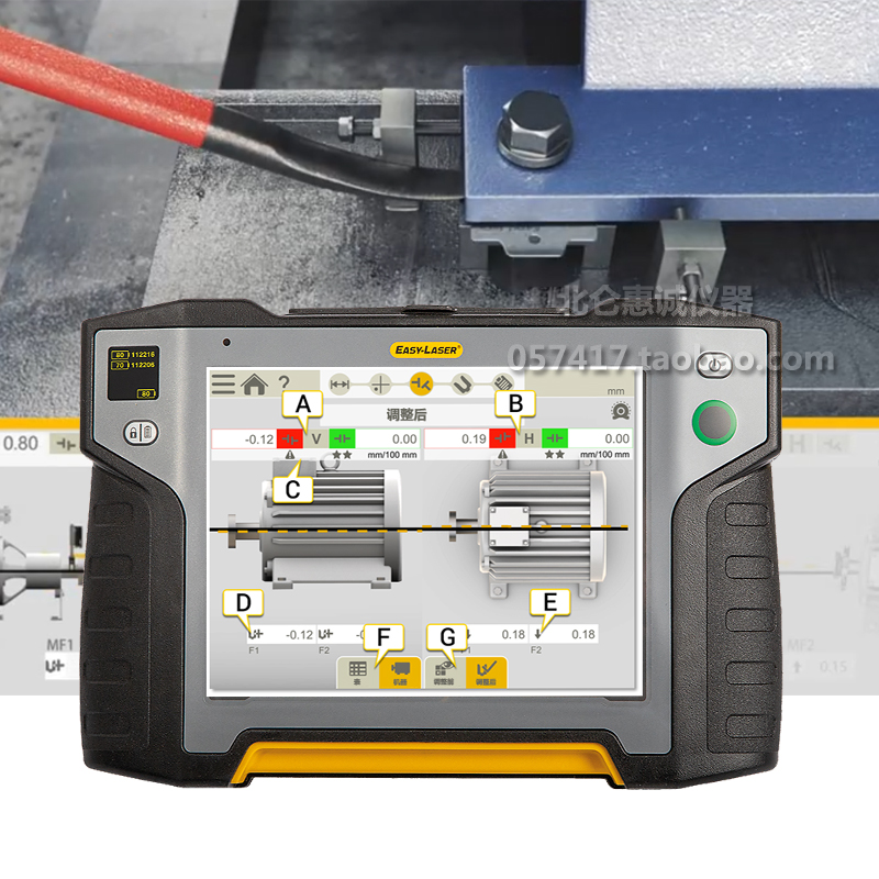 激光对中仪EASY-LASER