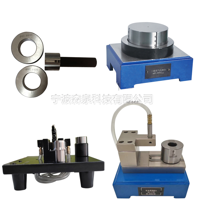 高度 外径同时快速测量