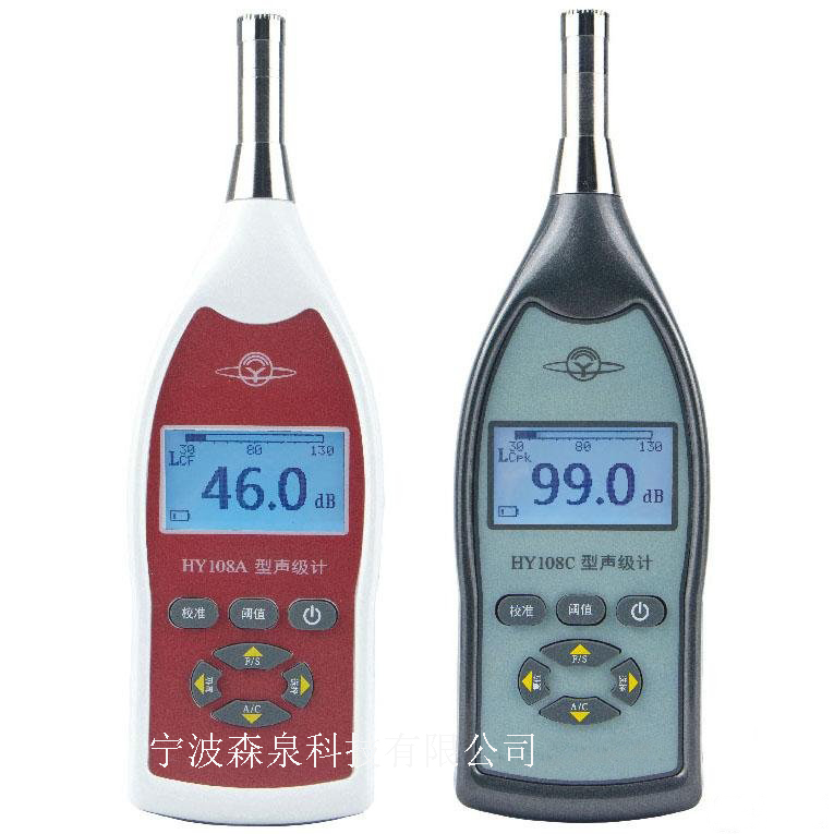 声级计/噪音检测仪 HY108型