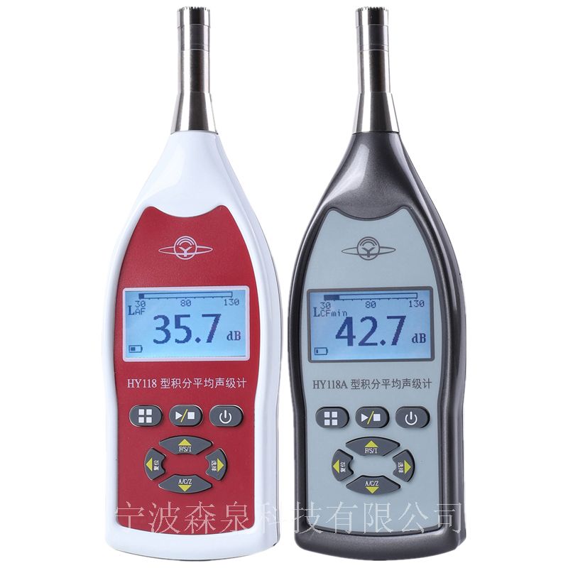 积分声级计 HY118系列