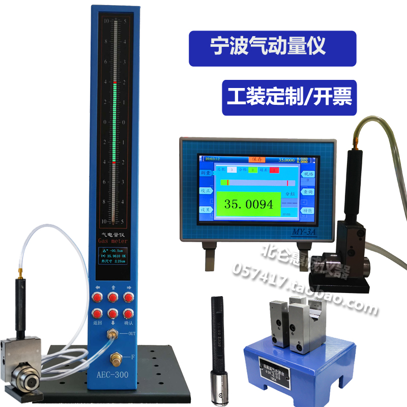 电子数显气动量仪常见故障及注意事项